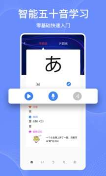 日语学习通图1