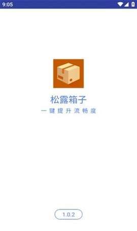 松露箱子图2