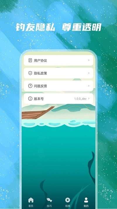 太公钓鱼图4