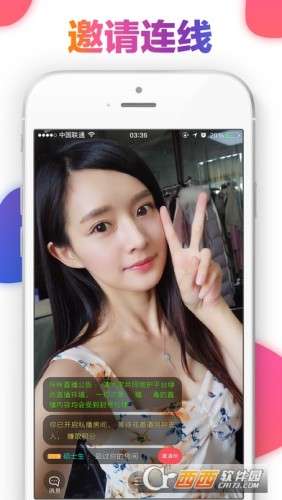 趣聊交友图3