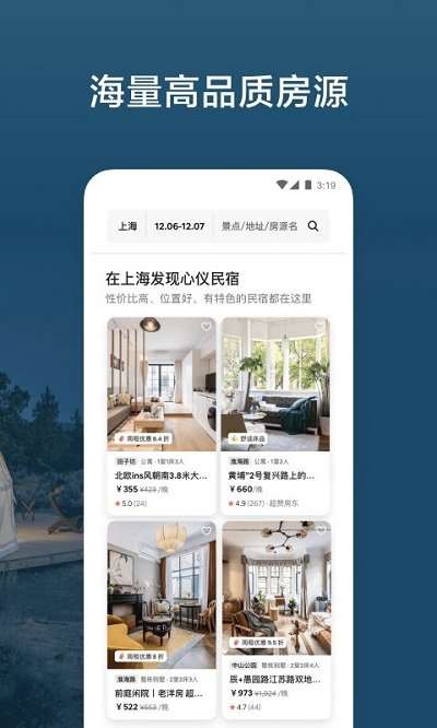 爱彼迎民宿图2