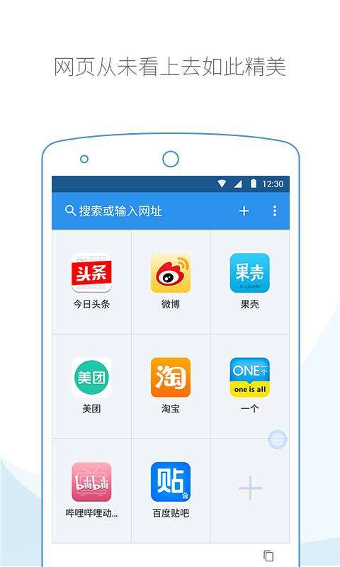 云集浏览器图1