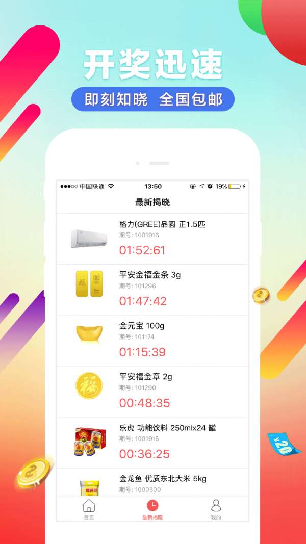 自动抢单辅助精灵图1