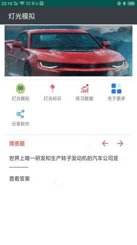 云联灯光模拟图2