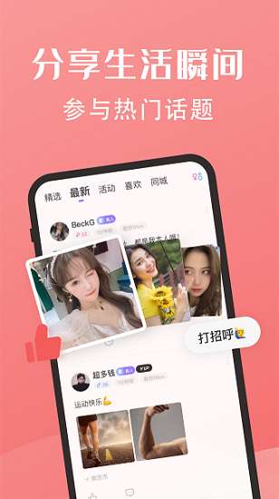 糖果公园图3