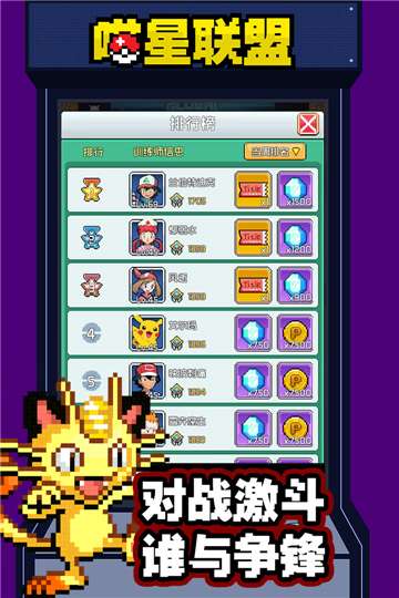 喵星联盟图2