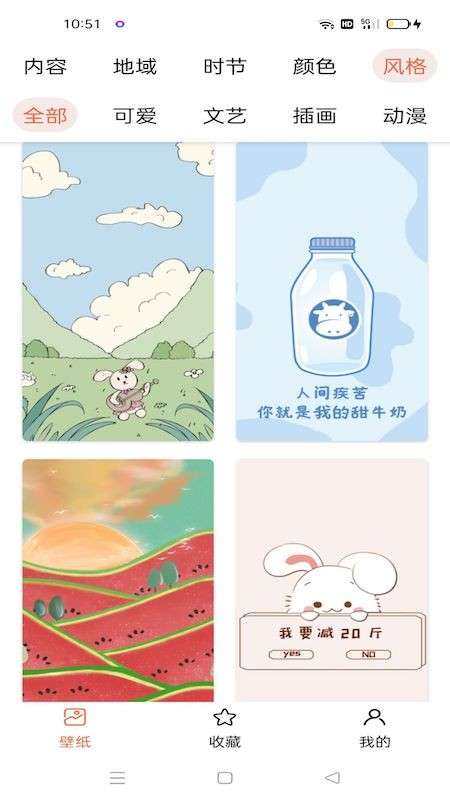 奶油壁纸精选图3