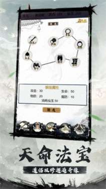 我的隐士宗门图3