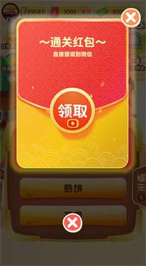 美食保卫战最新版图2