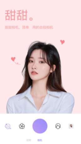 美妆微颜相机图2