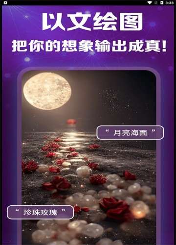 灵绘AI绘画图1