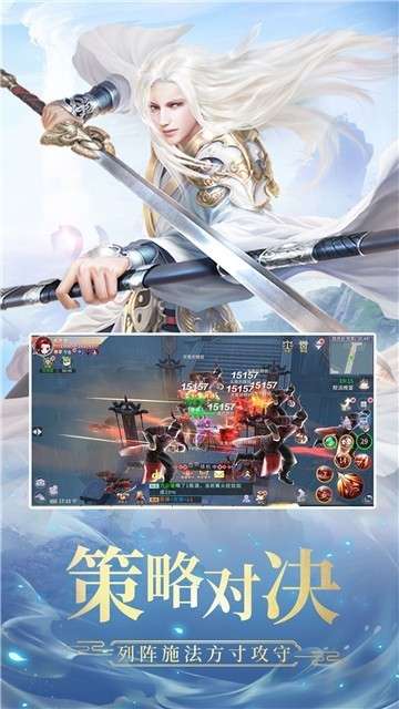 风云再起官网版图3