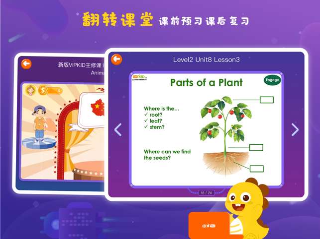 VIPKID学习中心免费版图2