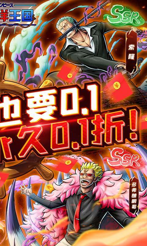 海洋王国(无限0.1路飞降临)图2