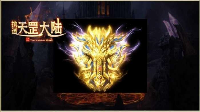 执迷天罡大陆图2