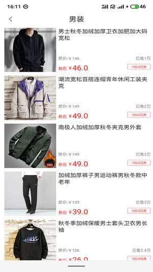 淘券商城最新版图1