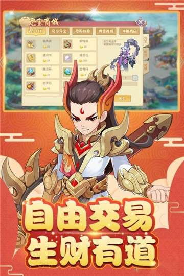 火王安卓版图1