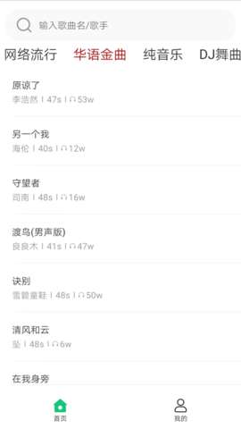 手机铃声库图3