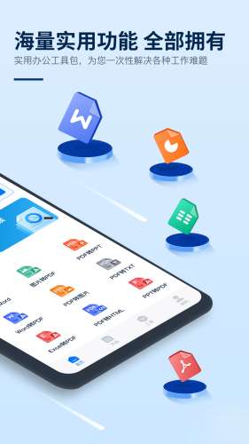 迅捷PDF编辑器图2