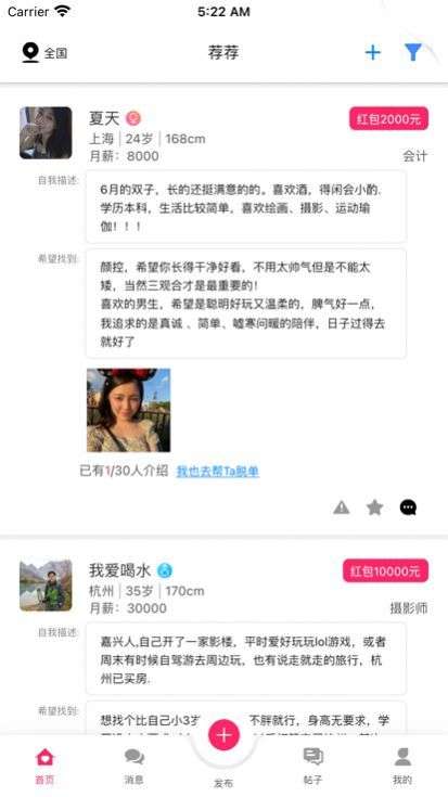Deiteu交友图1