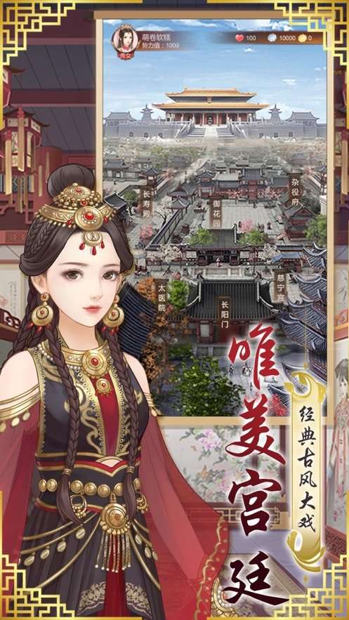 宠妃养成记图3