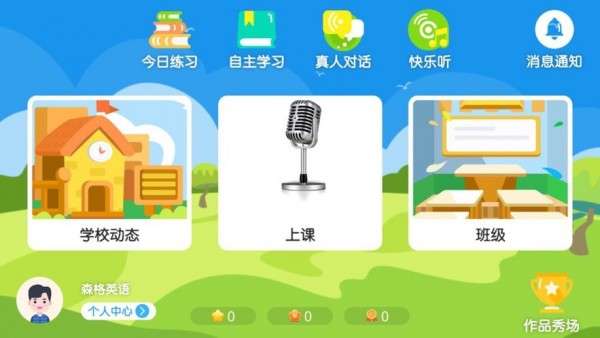 森格英语图3