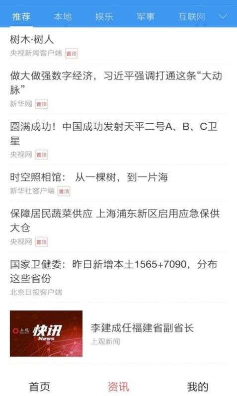 锦鲤刷刷乐截图