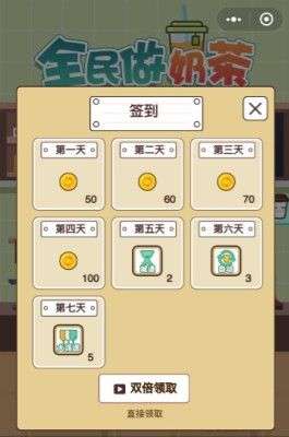 一起做奶茶最新版图3