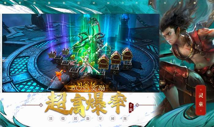 洪荒仙灵录图2
