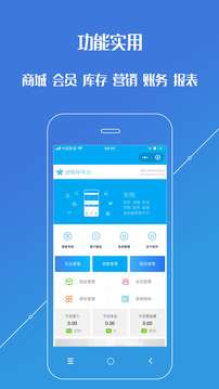 进销存平台图1