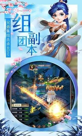 热血群侠之少年侠客图1
