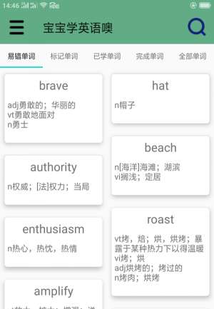 宝宝学英语技巧图3