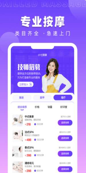 小七到家图3