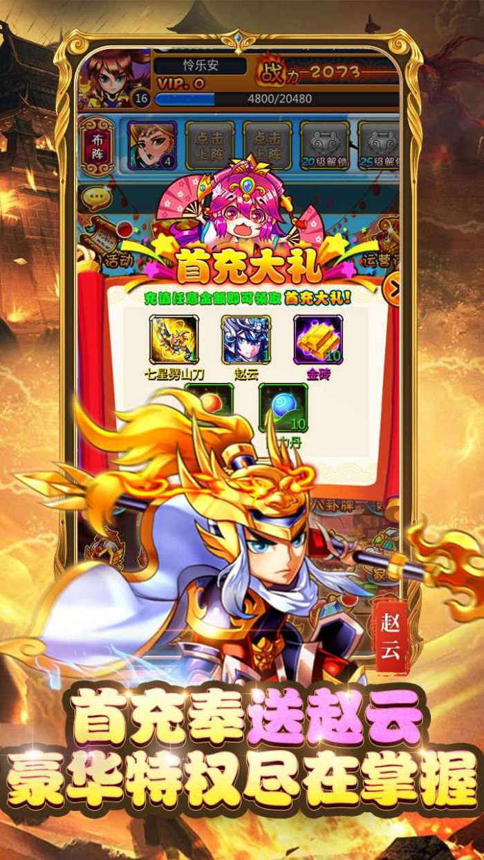 暴打魏蜀吴（0.1折福利）图4