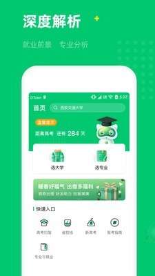 三元高考最新版图3
