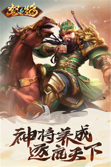 怒焰三国杀内置菜单图1
