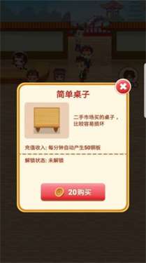 幸运餐厅图2