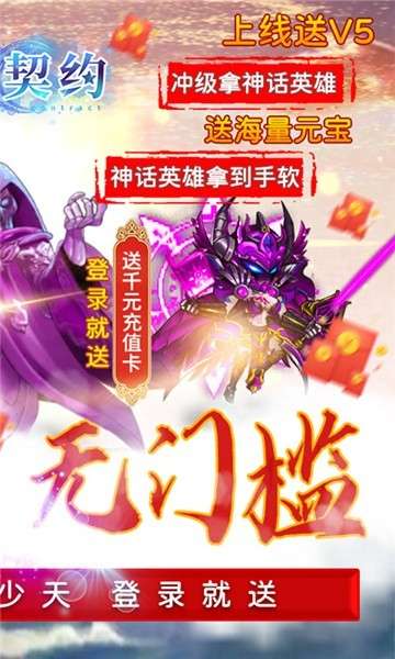 剑仆契约元宝版图4