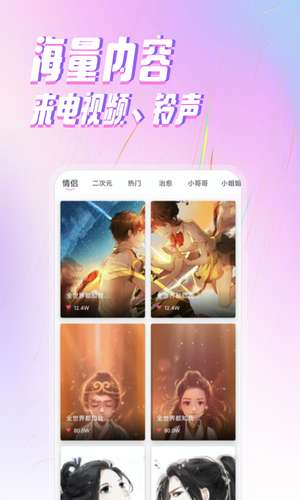 Ta来电图4