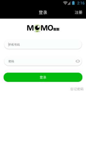 默默聊天软件图2
