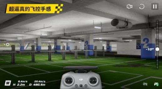 穿越机模拟器图1