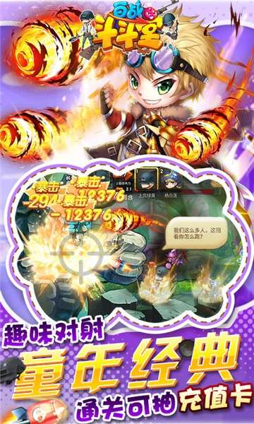 百战斗斗堂吃鸡版图2