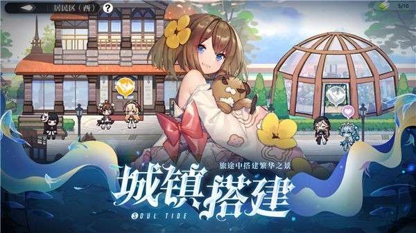 灵魂潮汐小米版图3