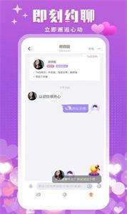 附近陌泡约会聊天图1