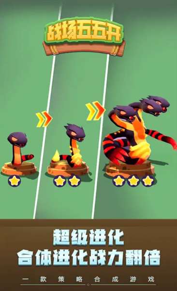 战场五五开安卓版图1
