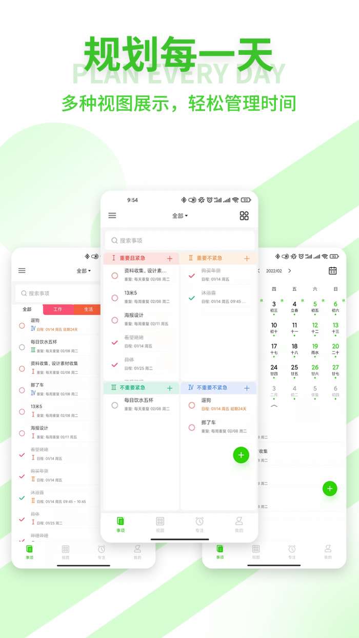 青提时光图1