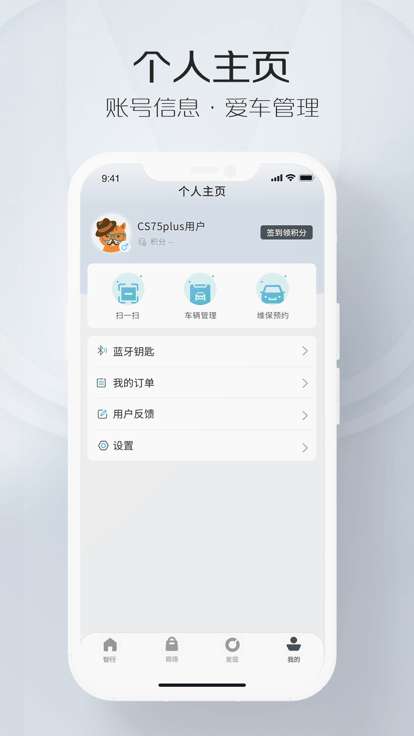 智慧云控图4