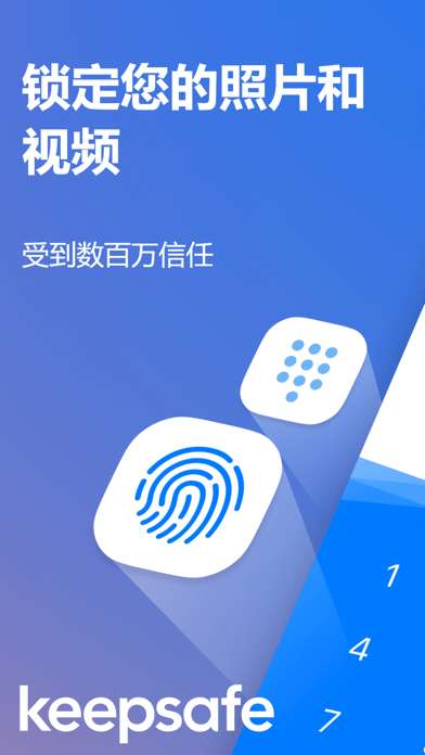 Keepsafe图1