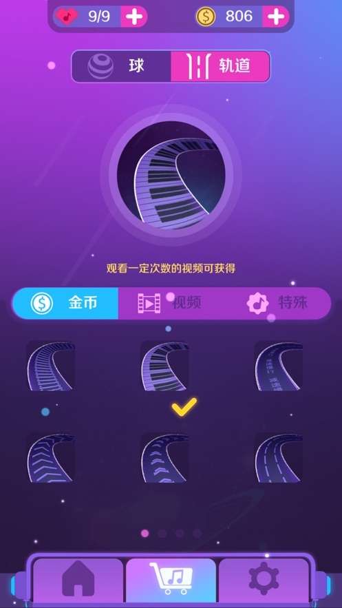 音浪滚滚中文版图2