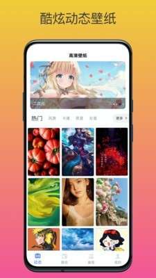 动态壁纸高清精选图4